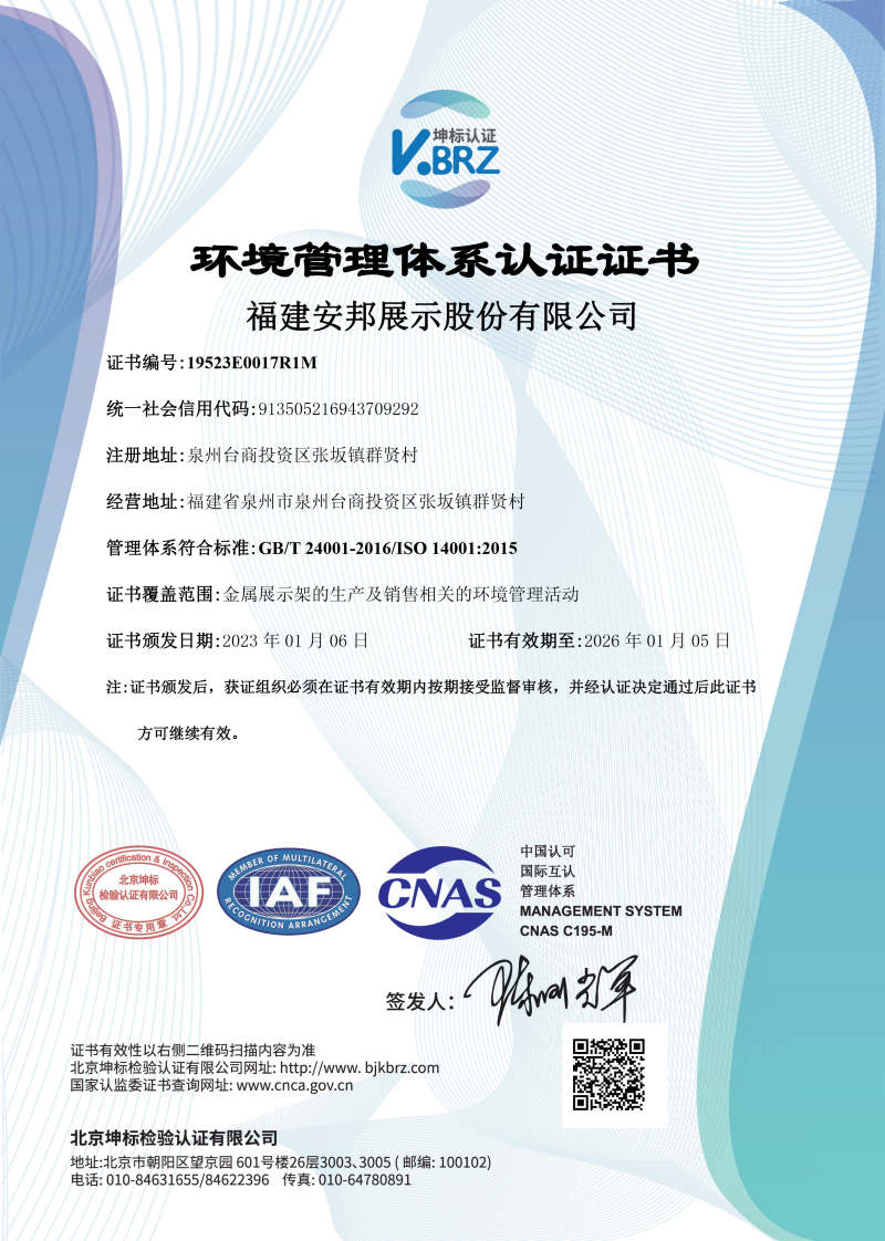 সনদপত্র