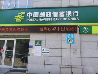 ব্যাংকিং ও আর্থিক